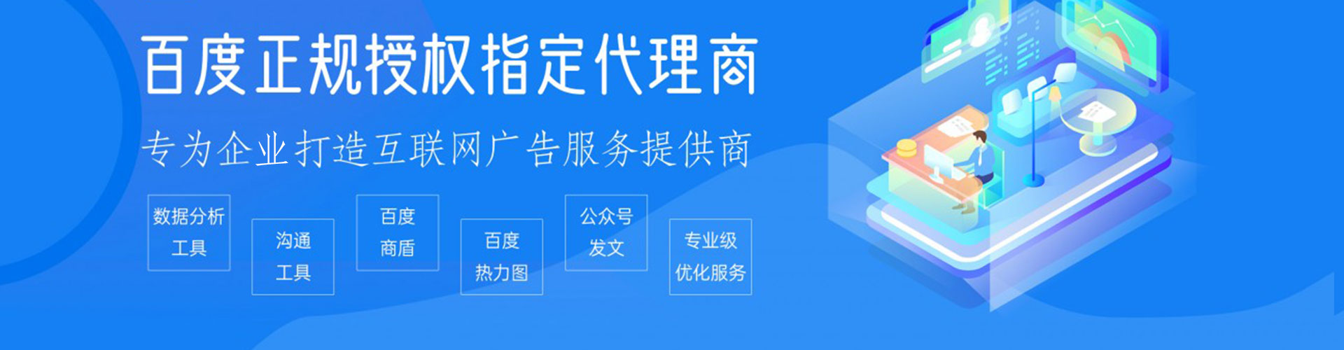 桦南信息流代理